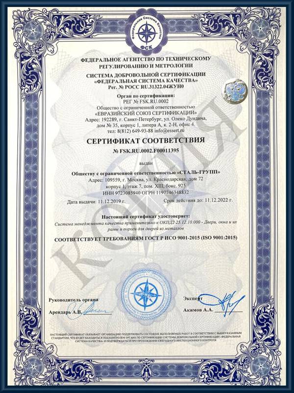 Сертификат соответствия требованиям ГОСТ Р ИСО Сертификат соответствия требованиям ГОСТ Р ИСО